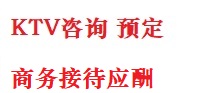 柳南最好十大KTV会所消费排名