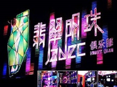柳南哪里荤的KTV陪酒女漂亮多-翡翠明珠KTV好玩会所体验